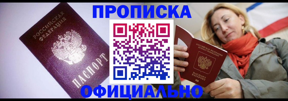 временная регистрация 2025 в Иркутске