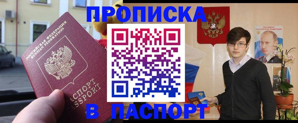 временная регистрация 2025 в Иркутске