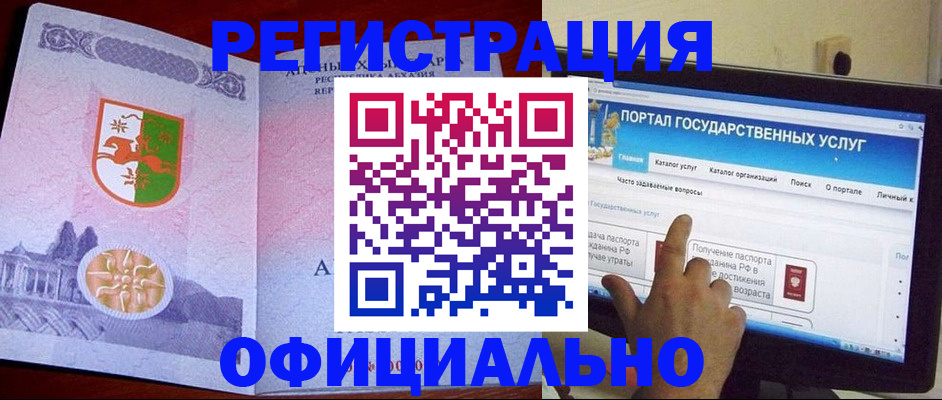 прописка от собственника в Иркутске