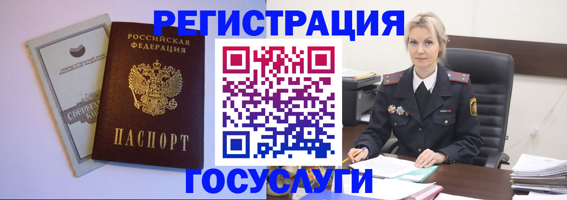 прописка законно в Иркутске