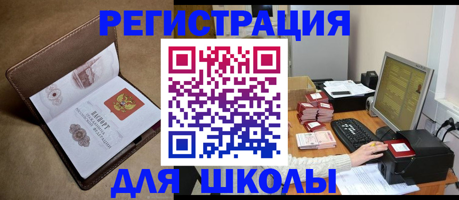 регистрация в Иркутске