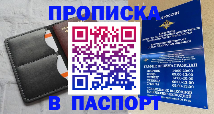миграционный учет в Иркутске