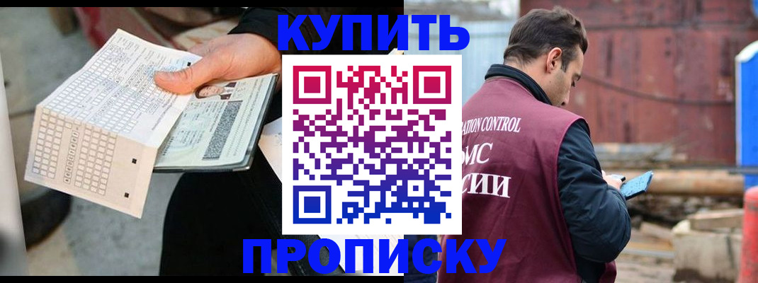 регистрация для дет. сада в Иркутске