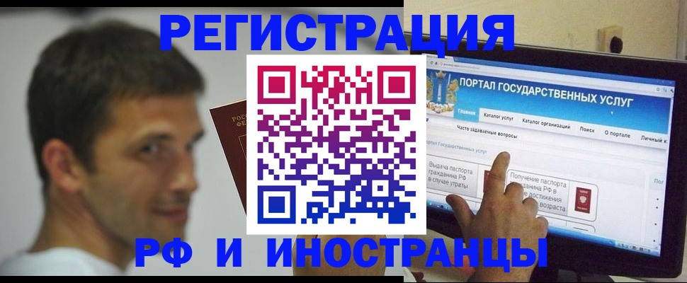 где прописаться в Иркутске